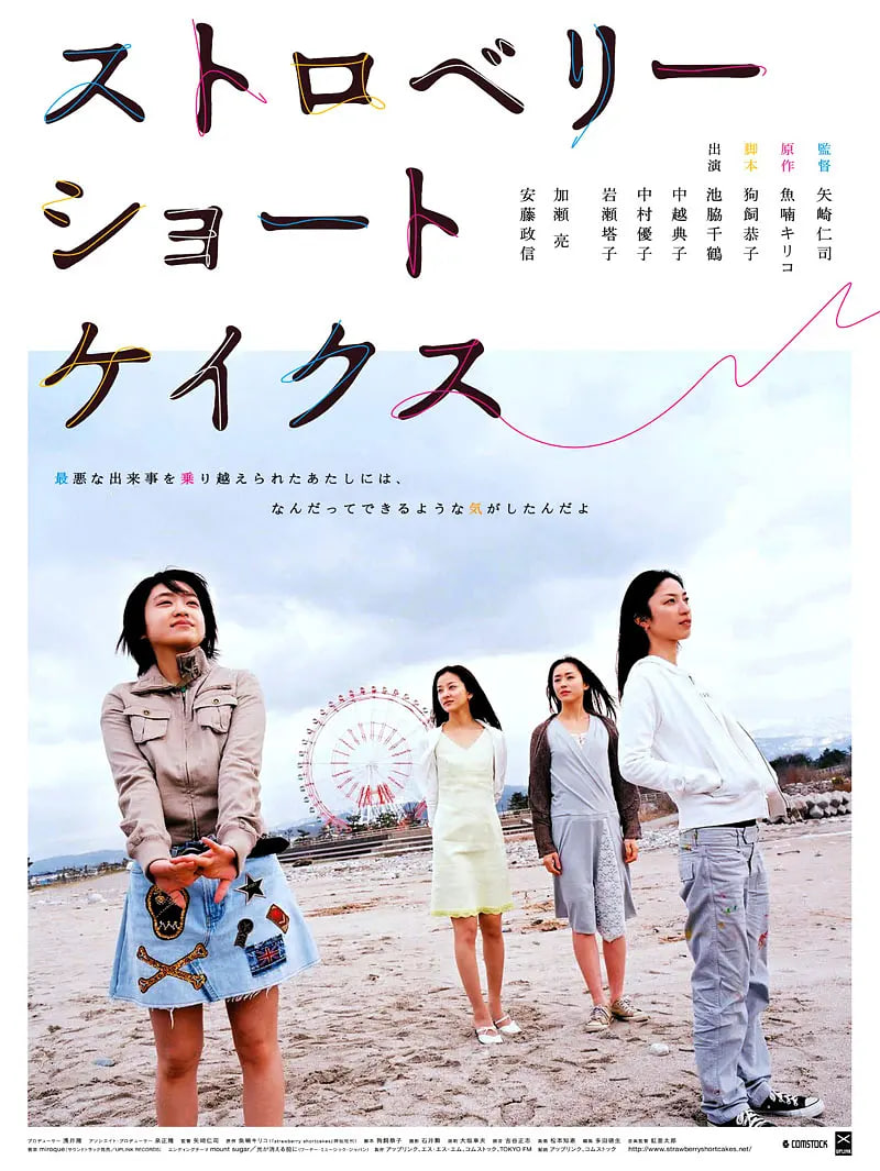 草莓松饼_情节与节奏_诗琪热剧-影影网